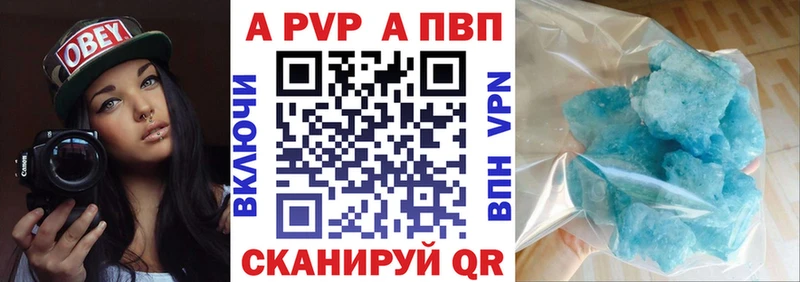 наркотики  Правдинск  Alpha PVP кристаллы 