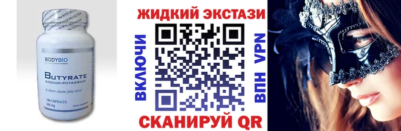 Бутират бутик  Правдинск 