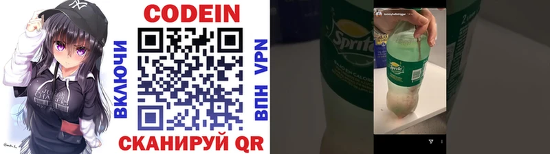 Кодеин Purple Drank  где можно купить   Правдинск 