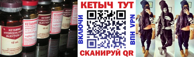 КЕТАМИН VHQ Правдинск