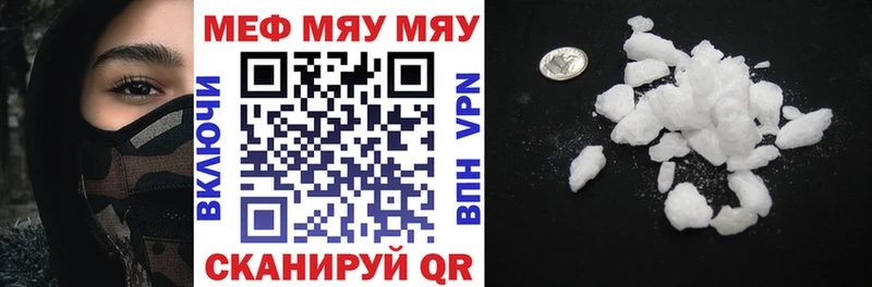 купить закладку  Правдинск  Мефедрон mephedrone 