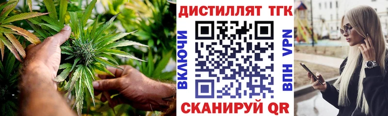 Дистиллят ТГК жижа  закладки  дарк нет официальный сайт  Правдинск  KRAKEN tor 